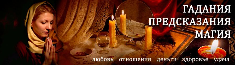 Гадалка в Урюпинске — отзывы